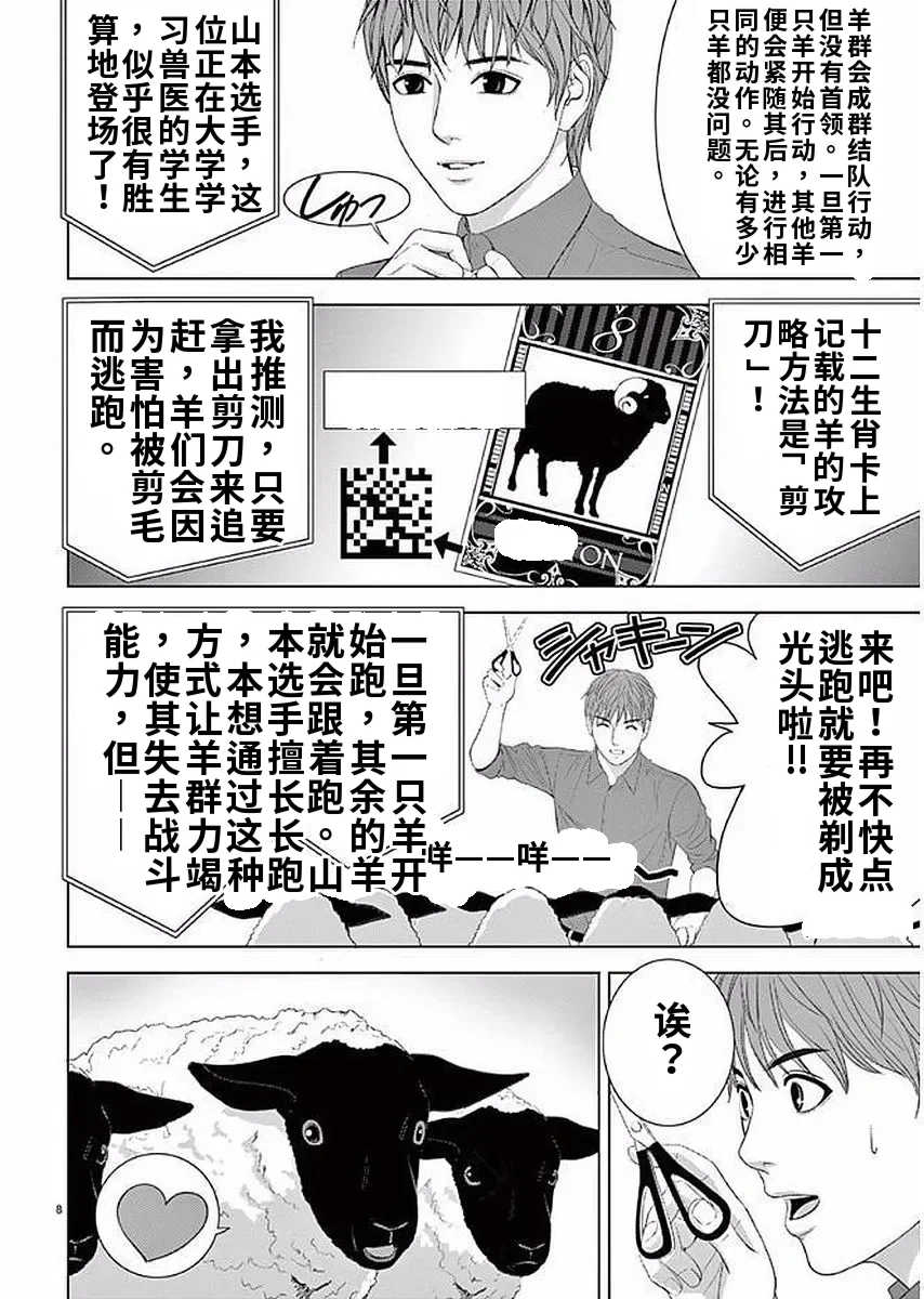 [赤坂一夫] EROSサバイバル 11,12,13