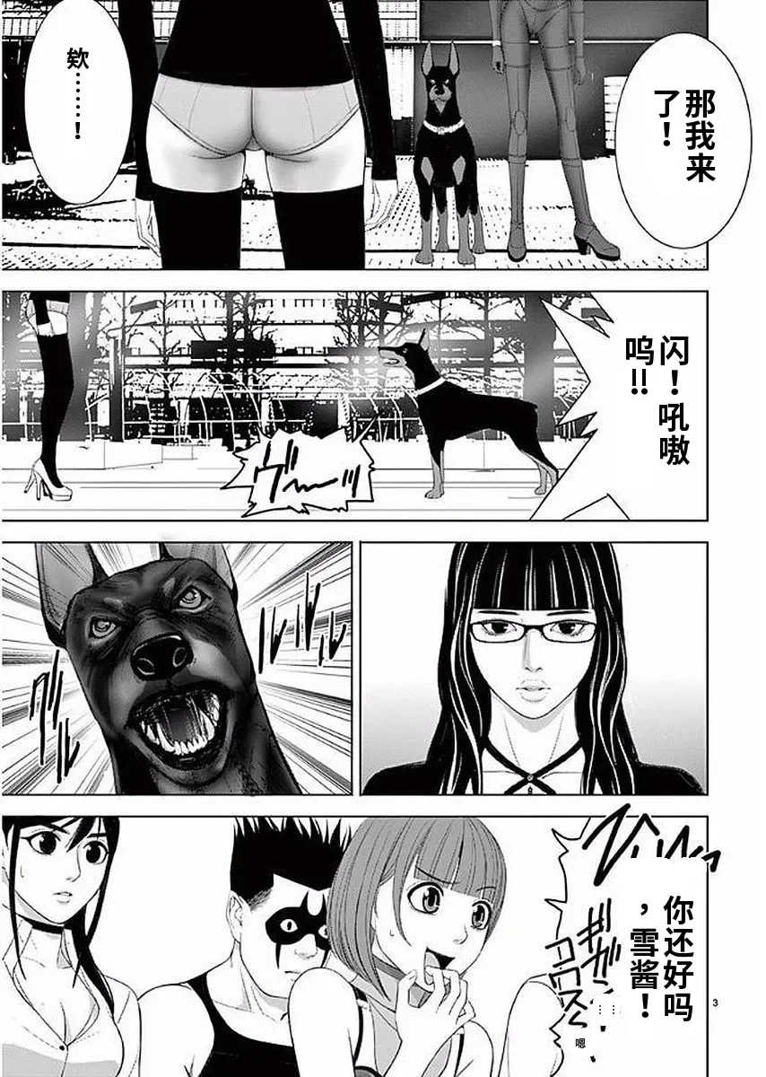 [赤坂一夫] EROSサバイバル 11,12,13