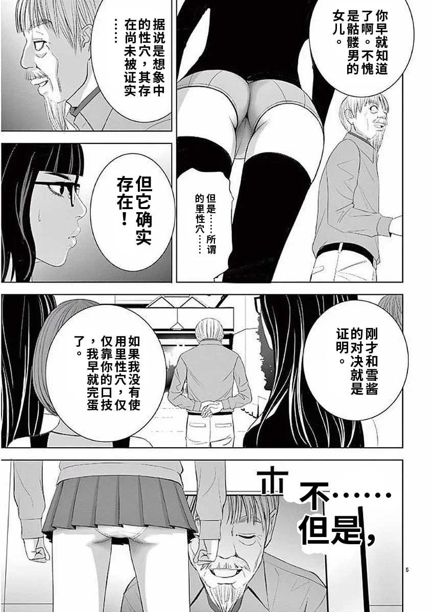 [赤坂一夫] EROSサバイバル 11,12,13