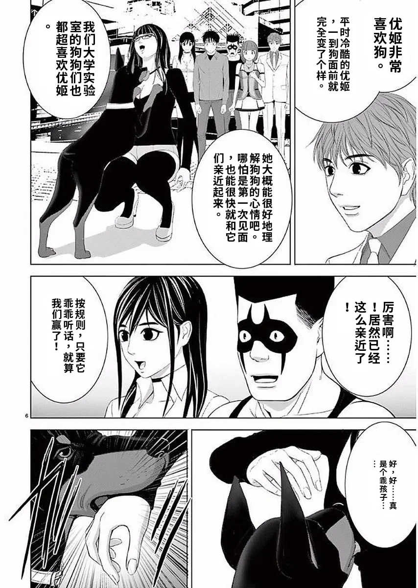 [赤坂一夫] EROSサバイバル 11,12,13
