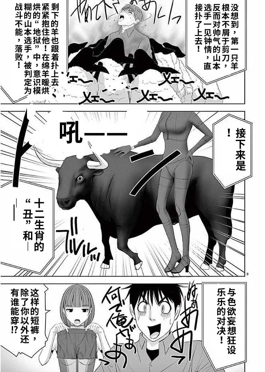 [赤坂一夫] EROSサバイバル 11,12,13
