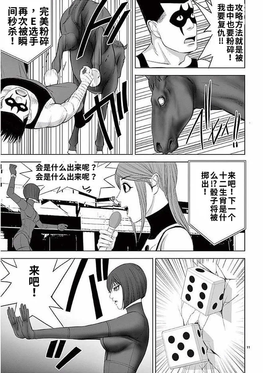 [赤坂一夫] EROSサバイバル 11,12,13
