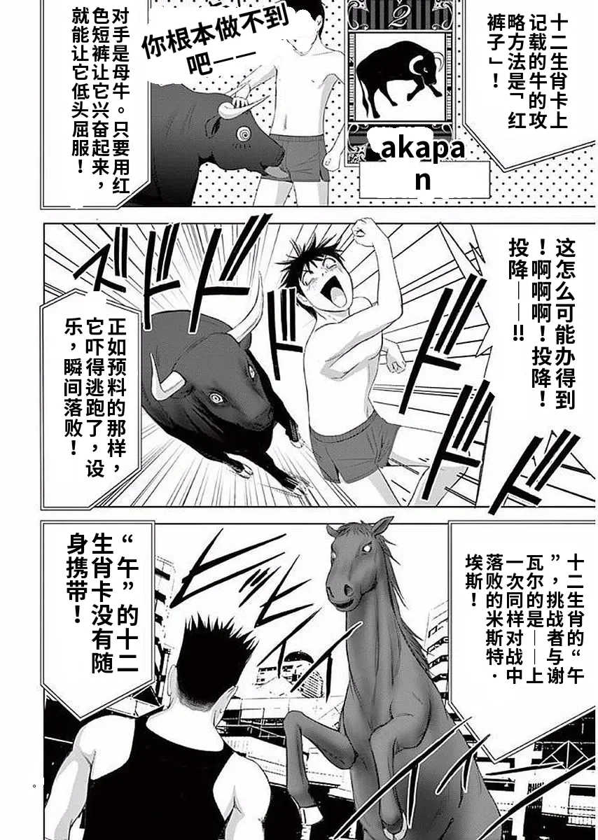 [赤坂一夫] EROSサバイバル 11,12,13