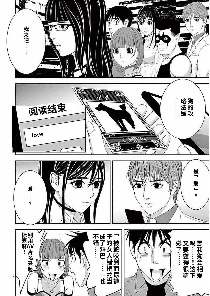 [赤坂一夫] EROSサバイバル 11,12,13