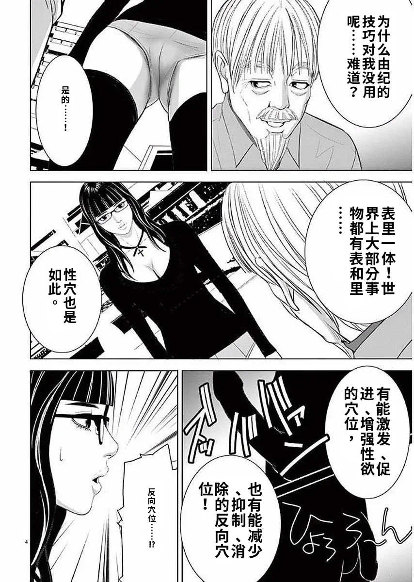 [赤坂一夫] EROSサバイバル 11,12,13