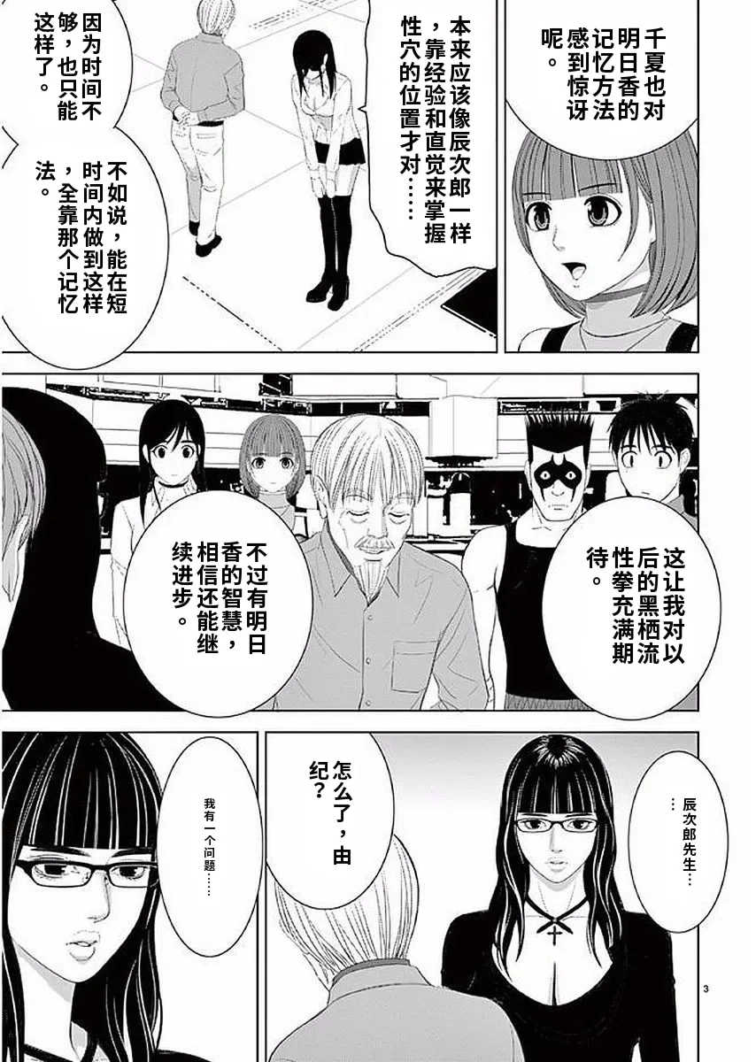 [赤坂一夫] EROSサバイバル 11,12,13