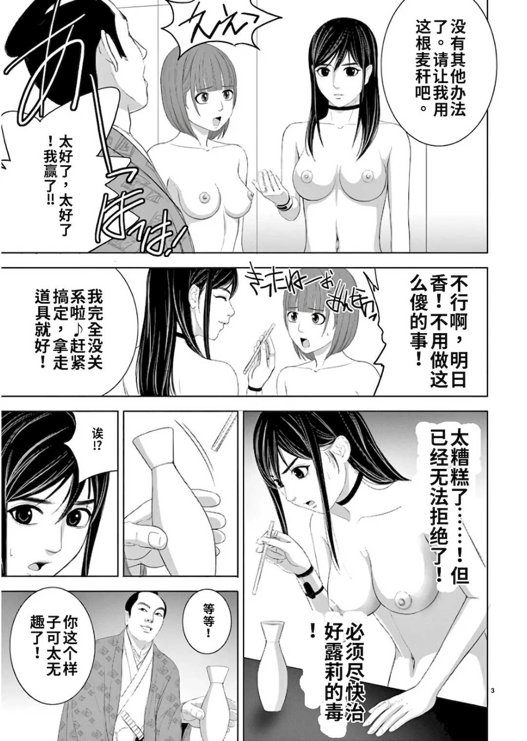 [赤坂一夫] EROSサバイバル 11,12,13