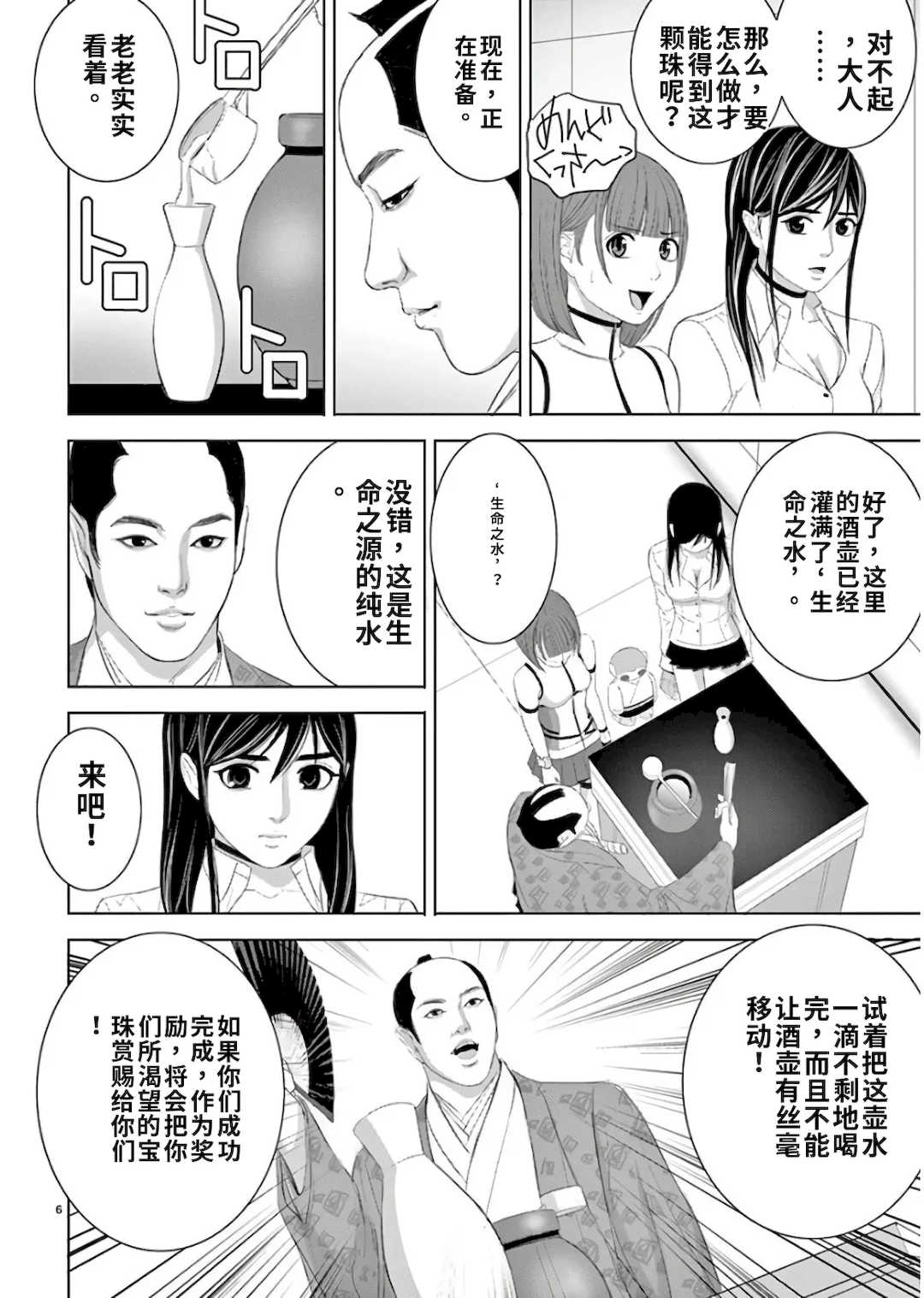 [赤坂一夫] EROSサバイバル 11,12,13