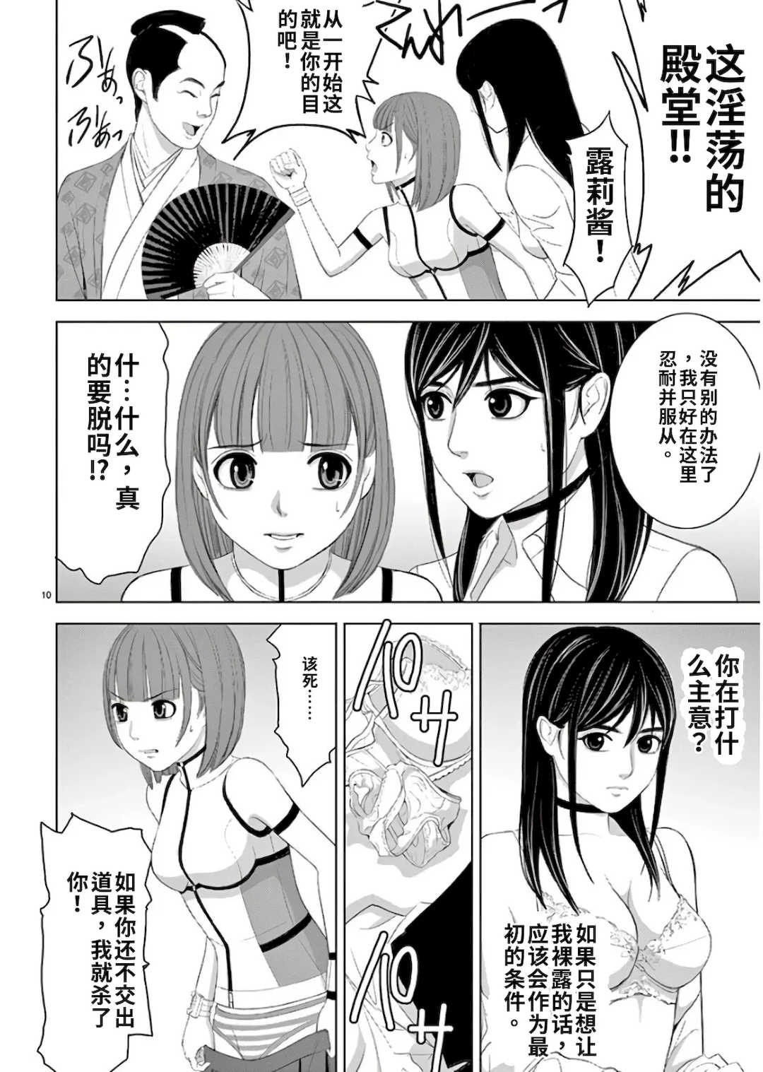 [赤坂一夫] EROSサバイバル 11,12,13