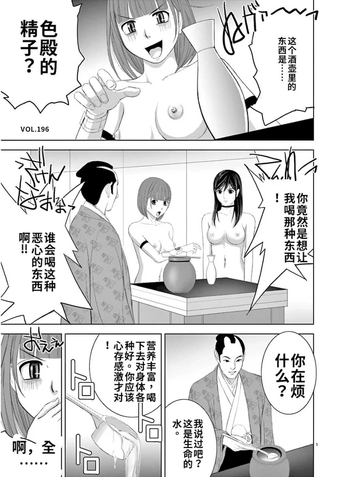 [赤坂一夫] EROSサバイバル 11,12,13