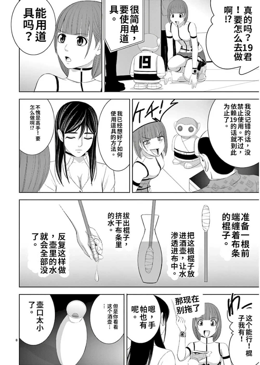 [赤坂一夫] EROSサバイバル 11,12,13