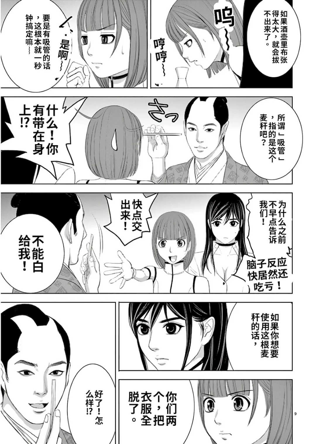 [赤坂一夫] EROSサバイバル 11,12,13