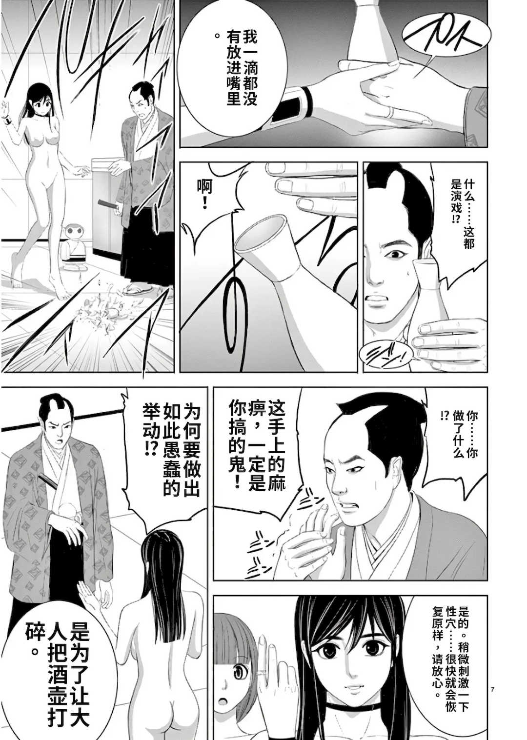 [赤坂一夫] EROSサバイバル 11,12,13
