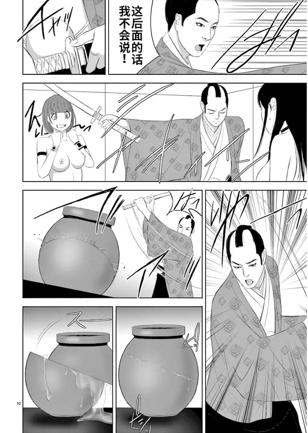 [赤坂一夫] EROSサバイバル 11,12,13