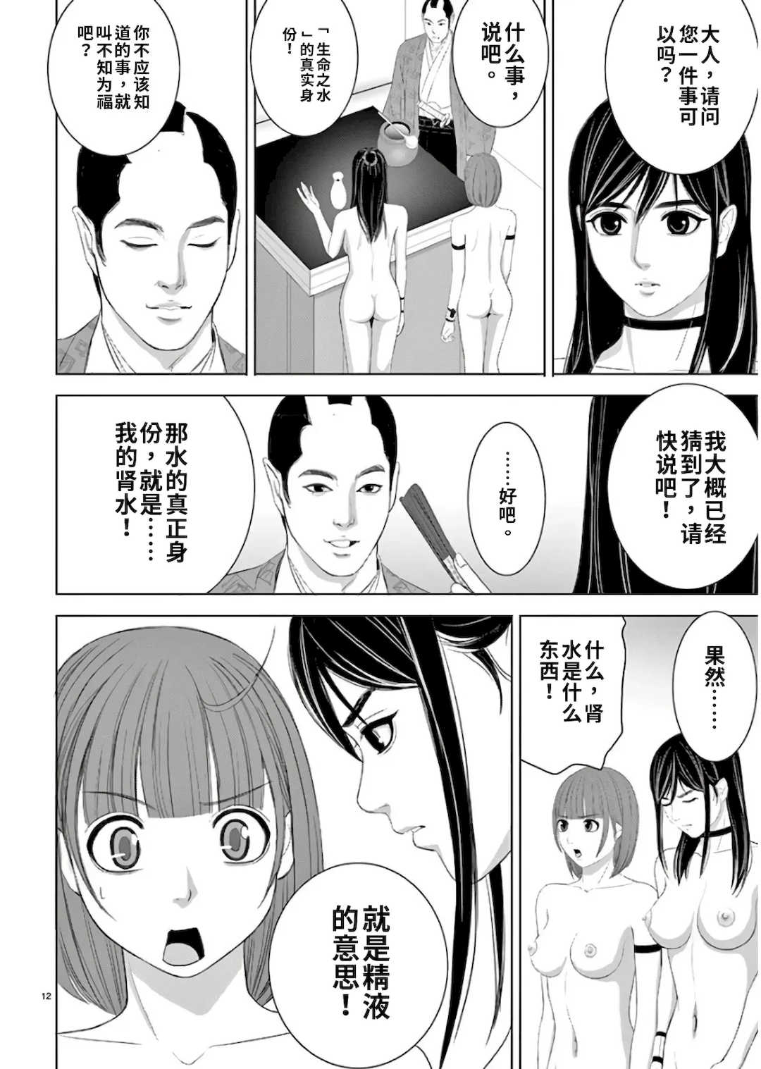[赤坂一夫] EROSサバイバル 11,12,13
