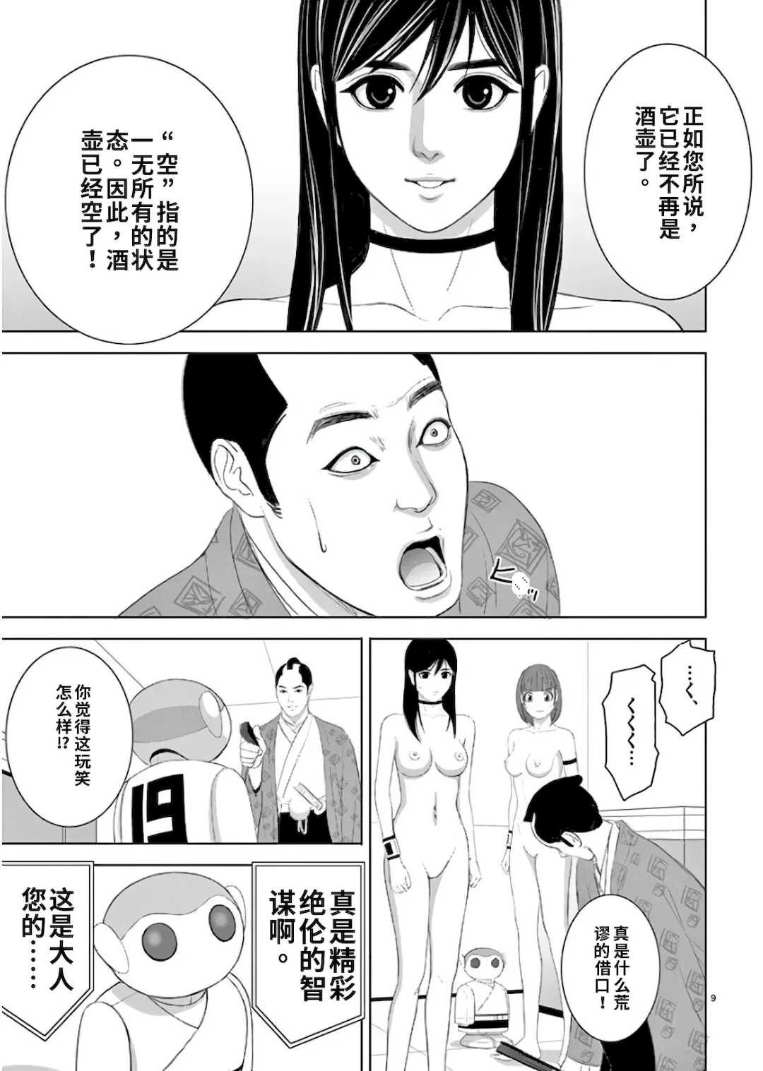 [赤坂一夫] EROSサバイバル 11,12,13