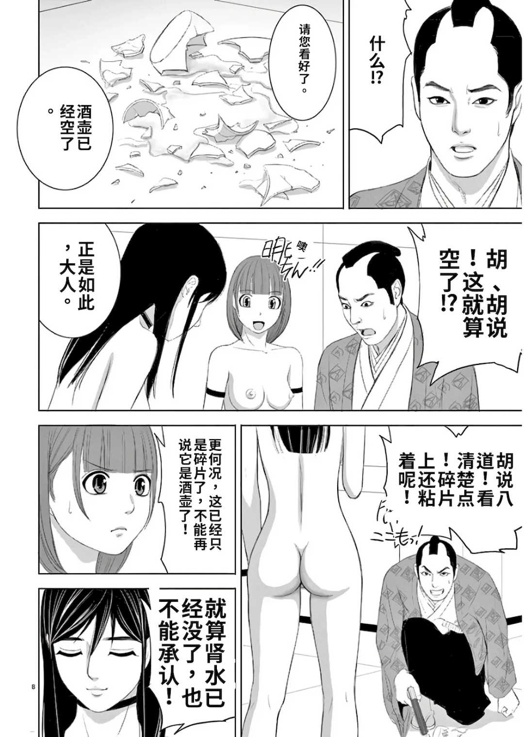 [赤坂一夫] EROSサバイバル 11,12,13