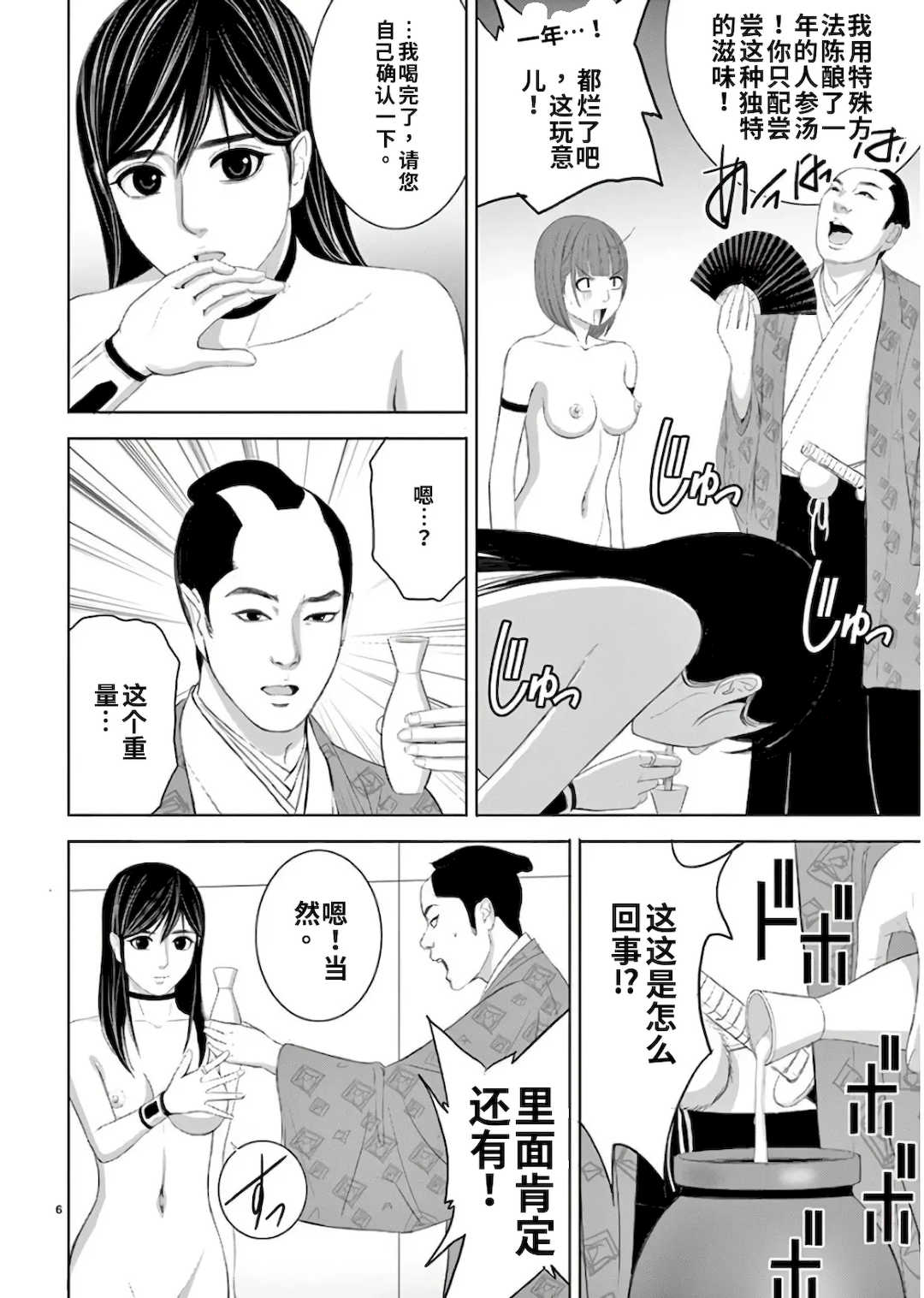 [赤坂一夫] EROSサバイバル 11,12,13
