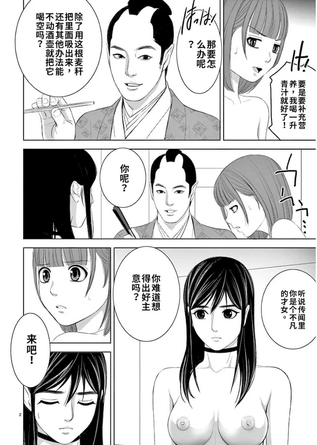 [赤坂一夫] EROSサバイバル 11,12,13