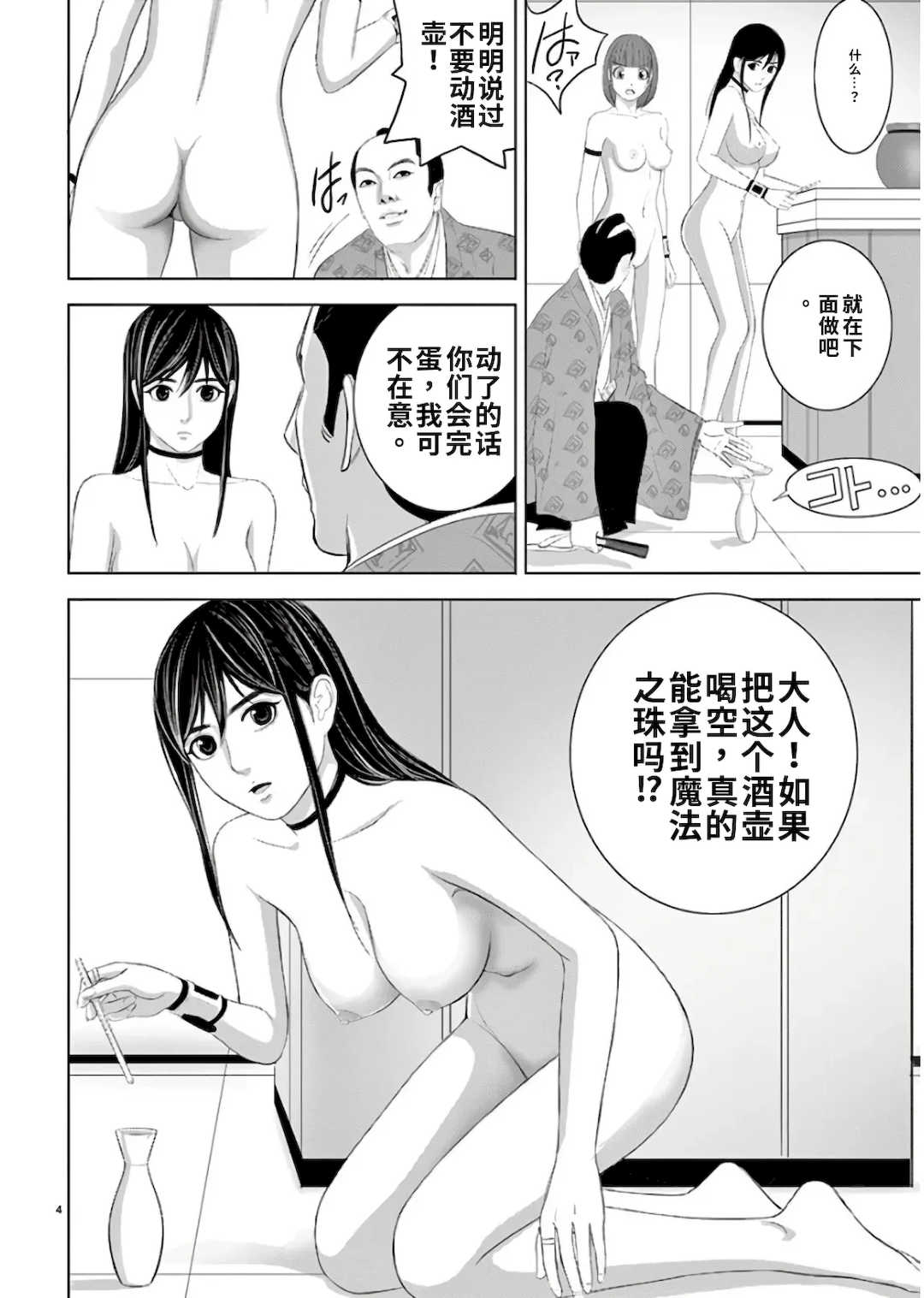 [赤坂一夫] EROSサバイバル 11,12,13