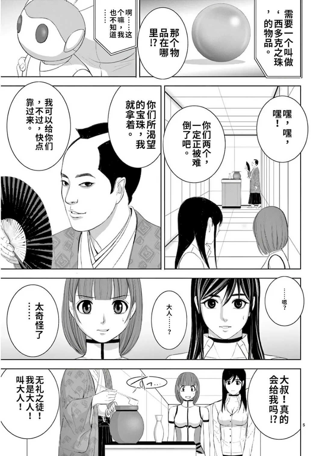 [赤坂一夫] EROSサバイバル 11,12,13