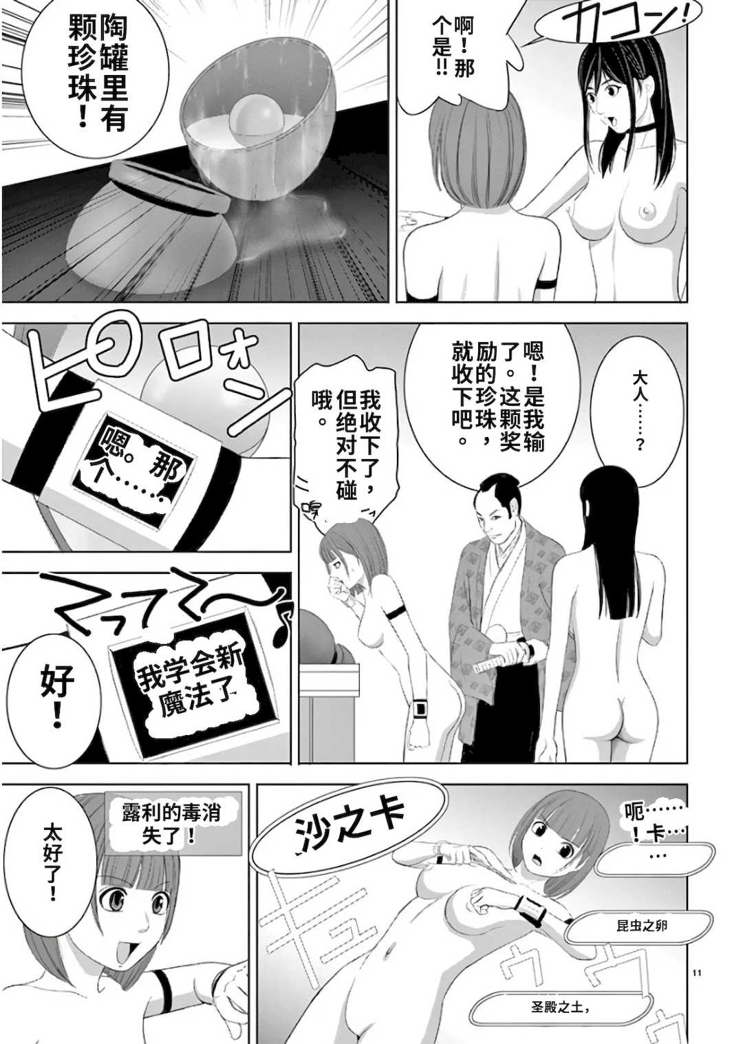 [赤坂一夫] EROSサバイバル 11,12,13