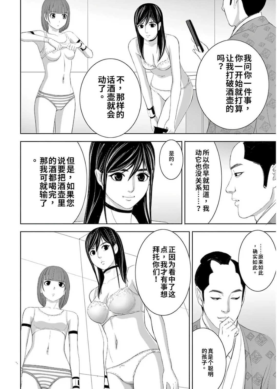 [赤坂一夫] EROSサバイバル 11,12,13
