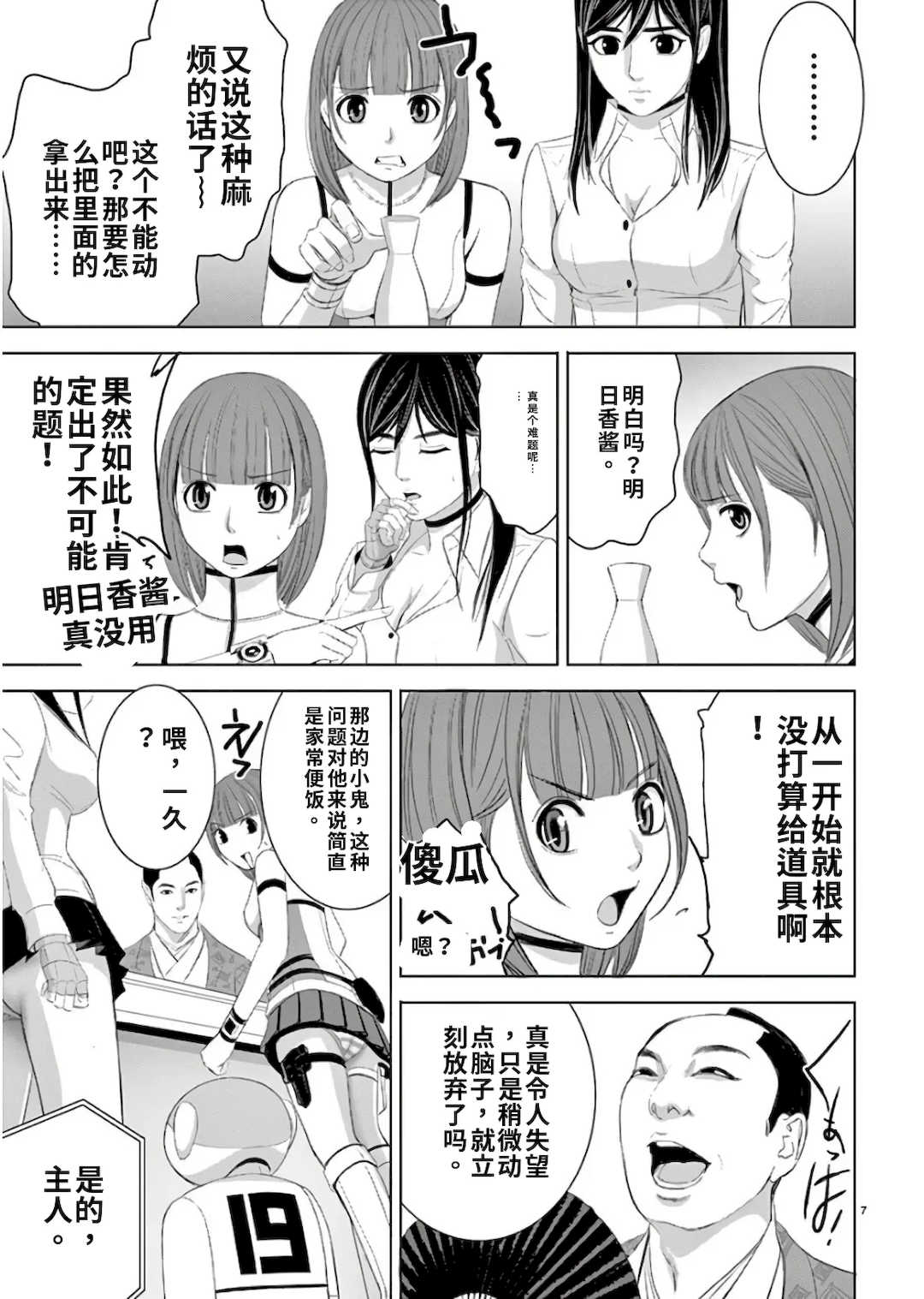 [赤坂一夫] EROSサバイバル 11,12,13