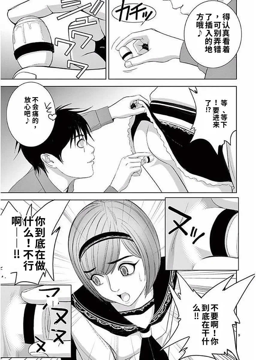 [赤坂一夫] EROSサバイバル 11,12,13