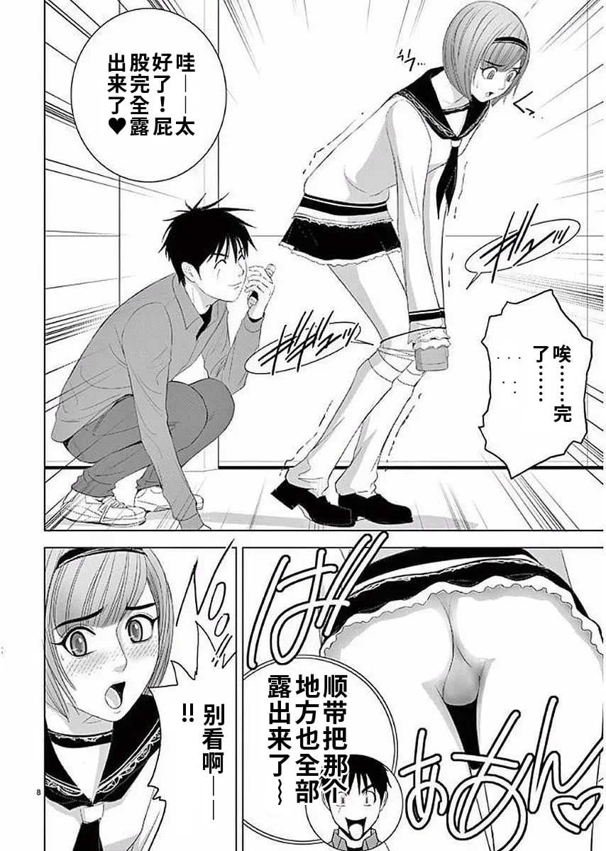 [赤坂一夫] EROSサバイバル 11,12,13
