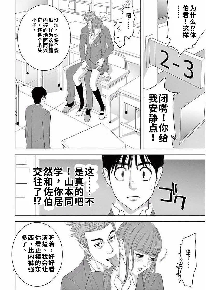 [赤坂一夫] EROSサバイバル 11,12,13