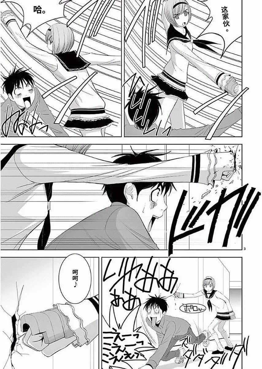 [赤坂一夫] EROSサバイバル 11,12,13