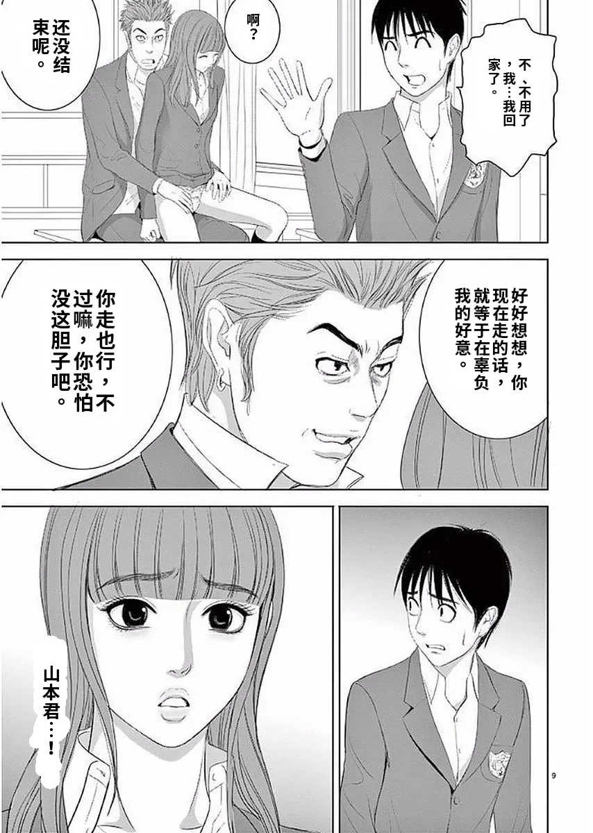 [赤坂一夫] EROSサバイバル 11,12,13