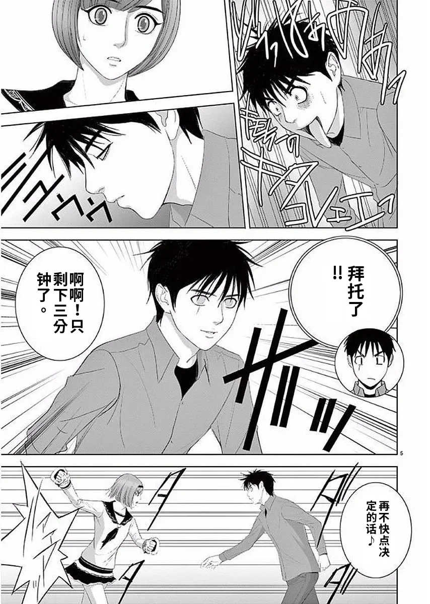 [赤坂一夫] EROSサバイバル 11,12,13