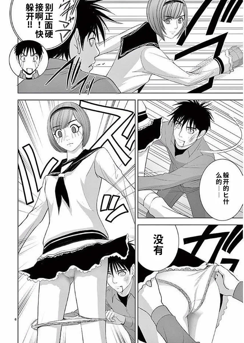 [赤坂一夫] EROSサバイバル 11,12,13