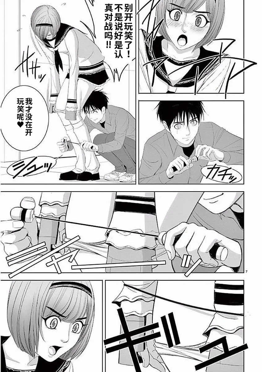 [赤坂一夫] EROSサバイバル 11,12,13