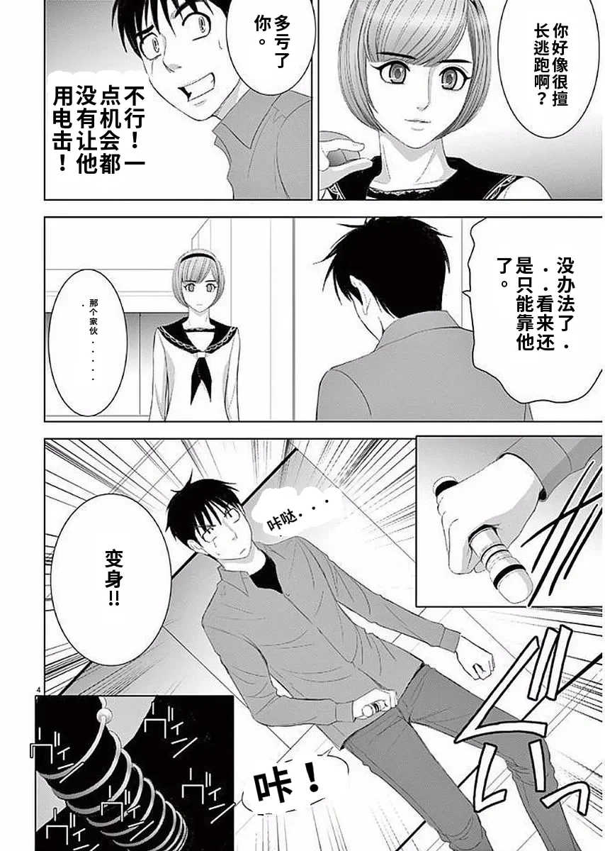 [赤坂一夫] EROSサバイバル 11,12,13