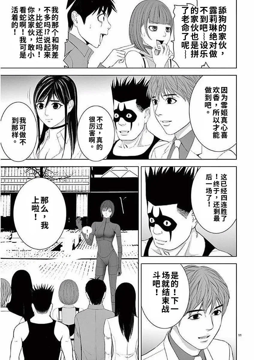 [赤坂一夫] EROSサバイバル 11,12,13