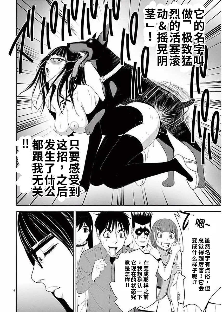 [赤坂一夫] EROSサバイバル 11,12,13
