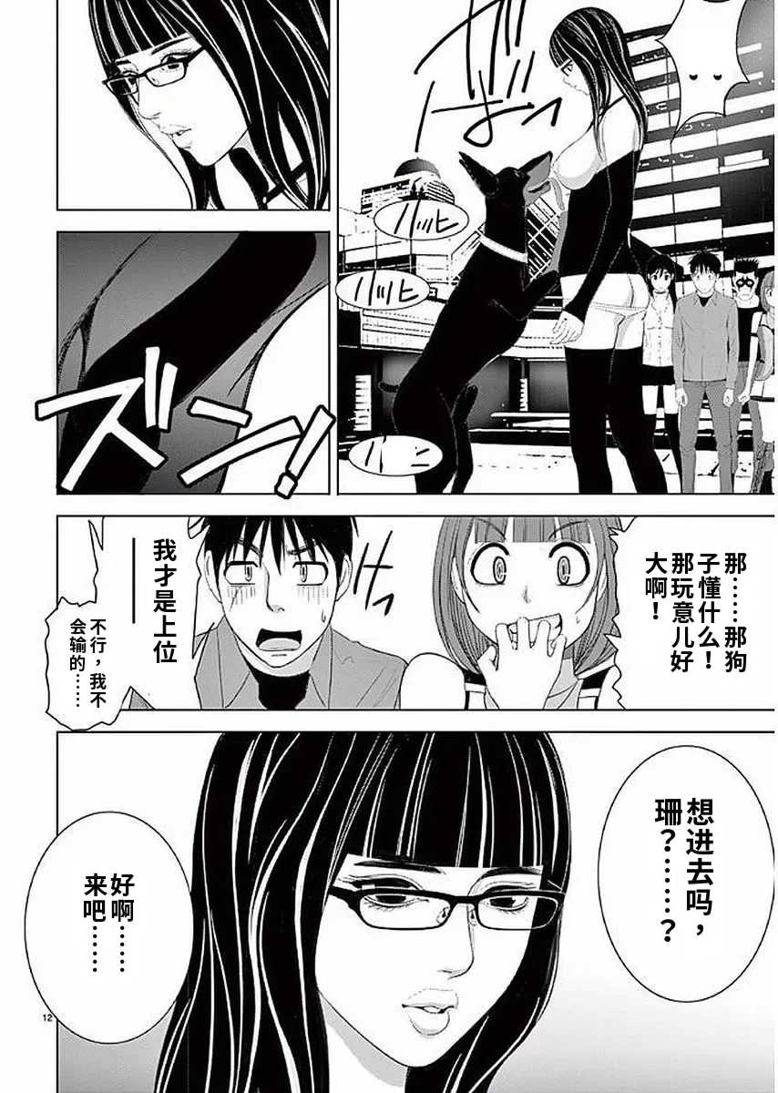 [赤坂一夫] EROSサバイバル 11,12,13
