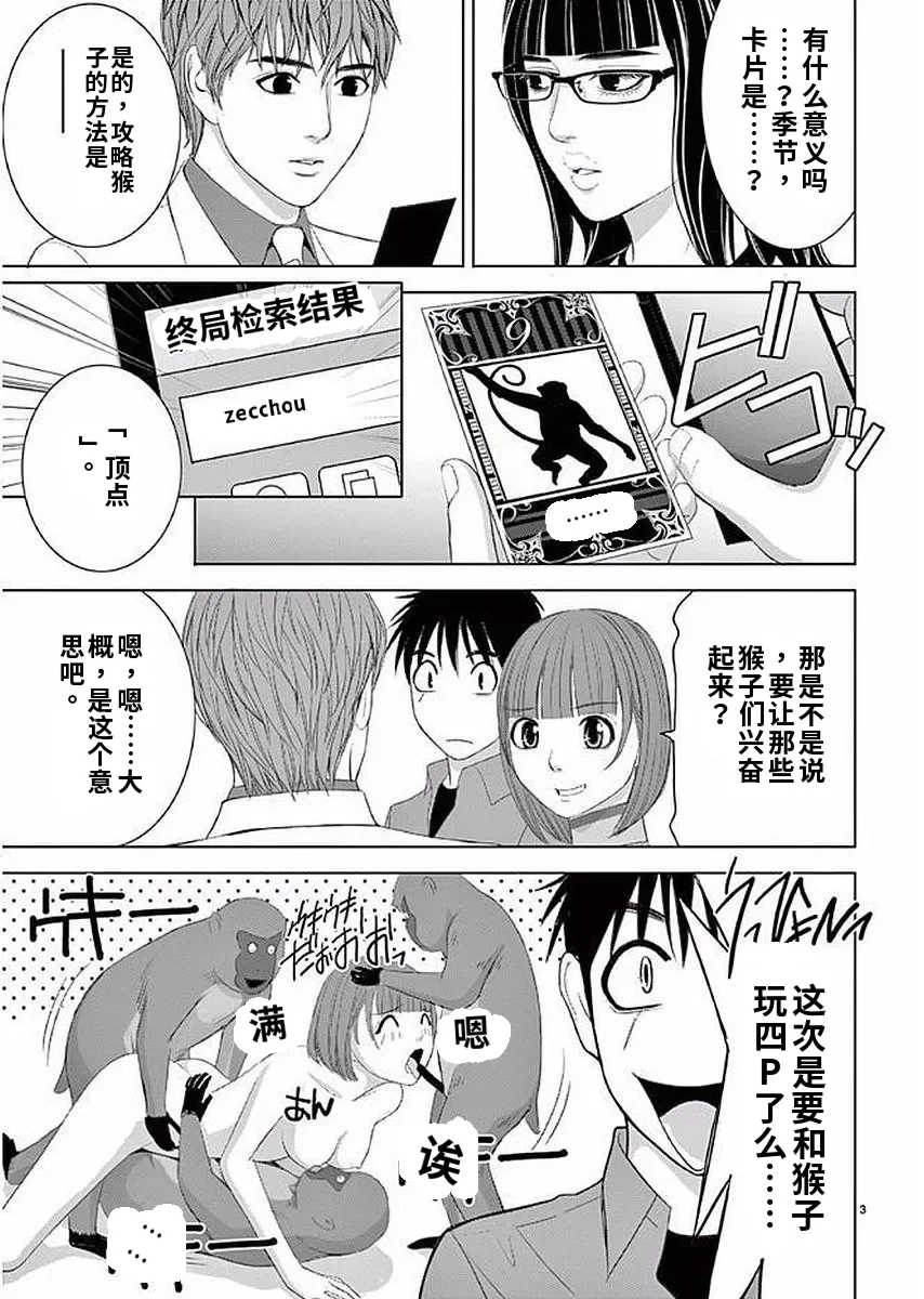 [赤坂一夫] EROSサバイバル 11,12,13