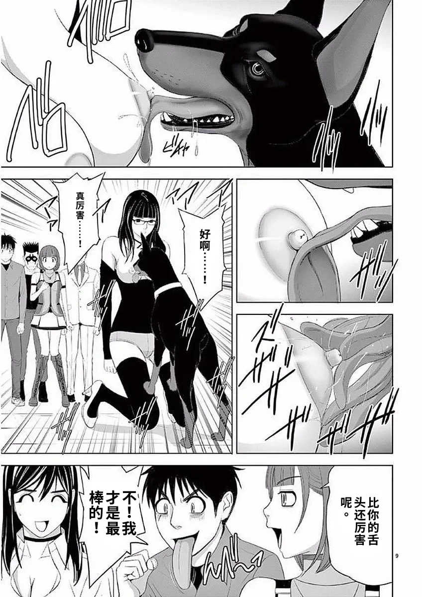 [赤坂一夫] EROSサバイバル 11,12,13