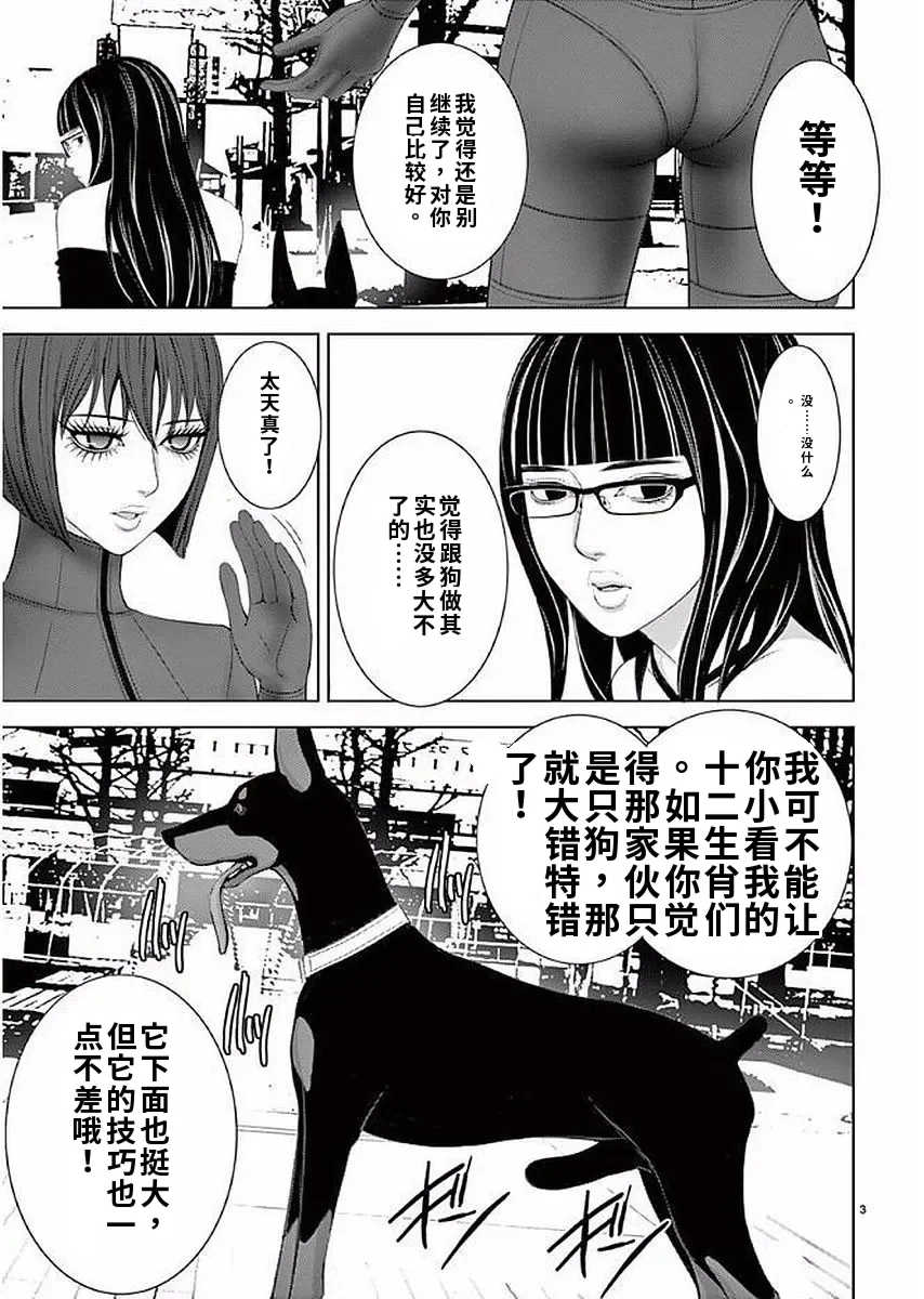 [赤坂一夫] EROSサバイバル 11,12,13