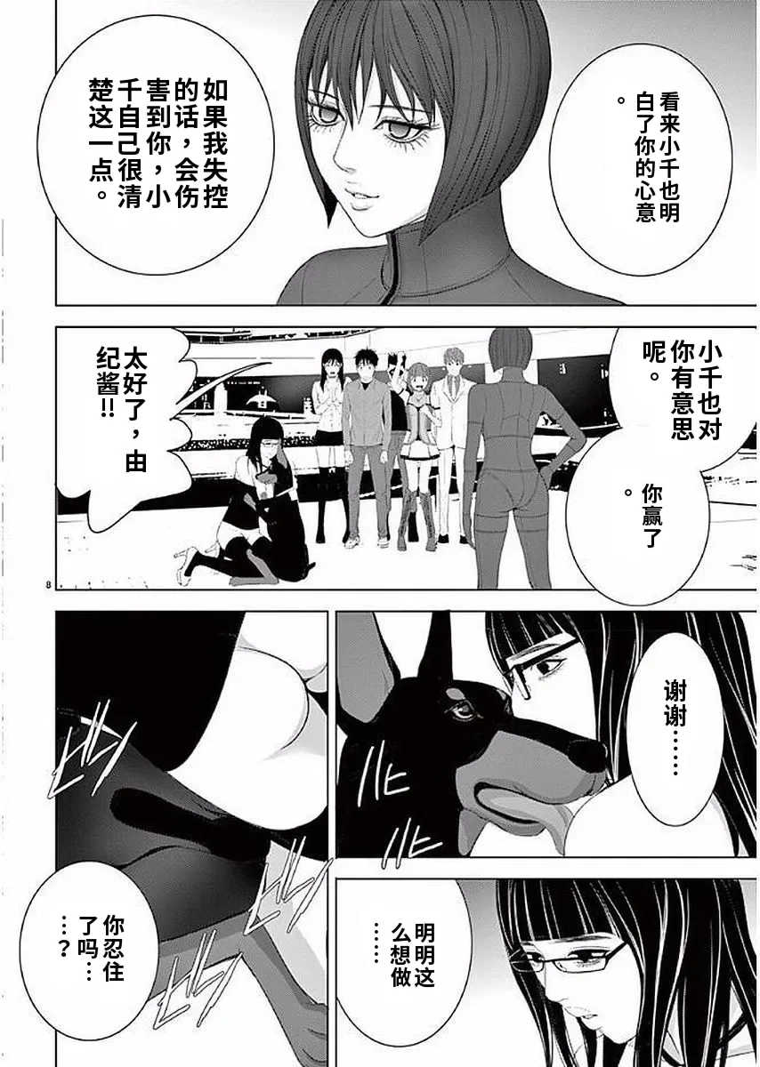 [赤坂一夫] EROSサバイバル 11,12,13