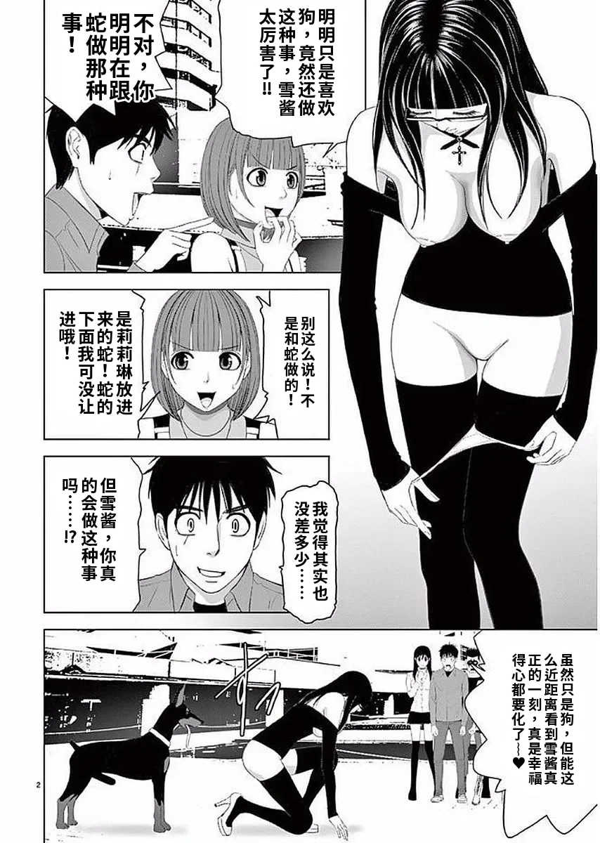 [赤坂一夫] EROSサバイバル 11,12,13