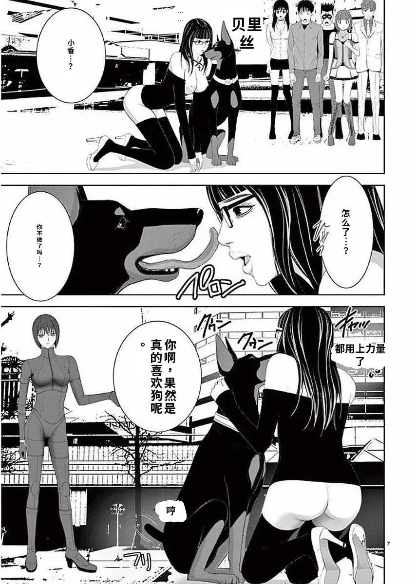 [赤坂一夫] EROSサバイバル 11,12,13