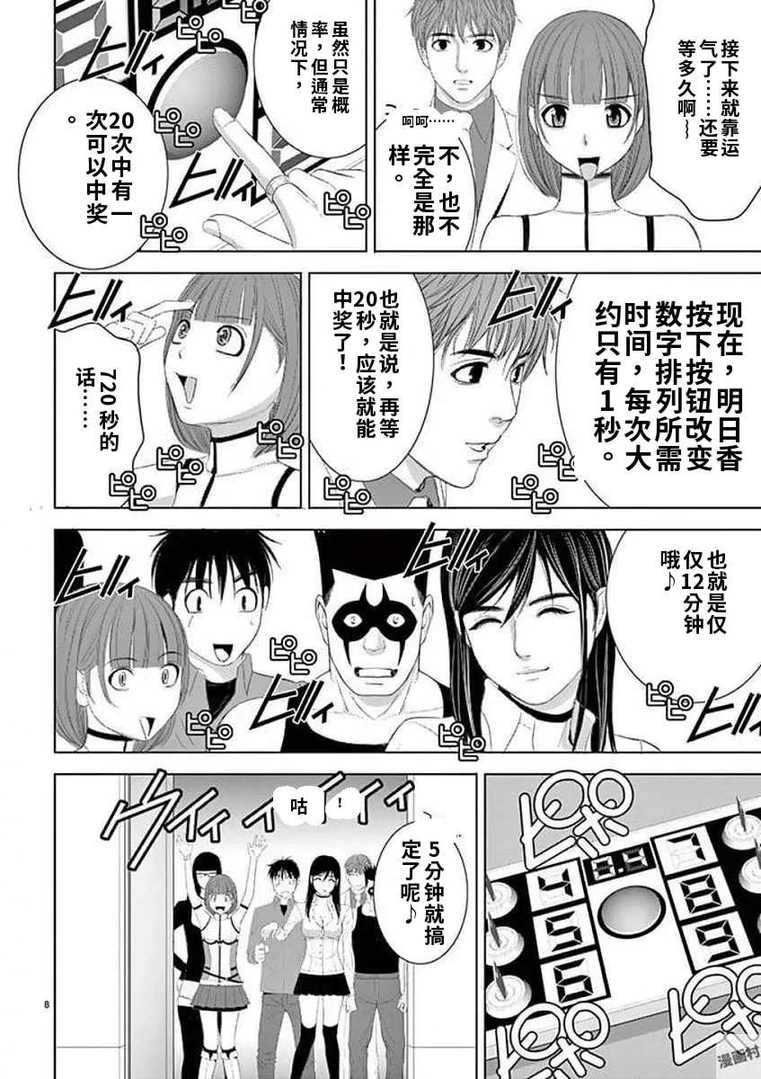[赤坂一夫] EROSサバイバル 11,12,13