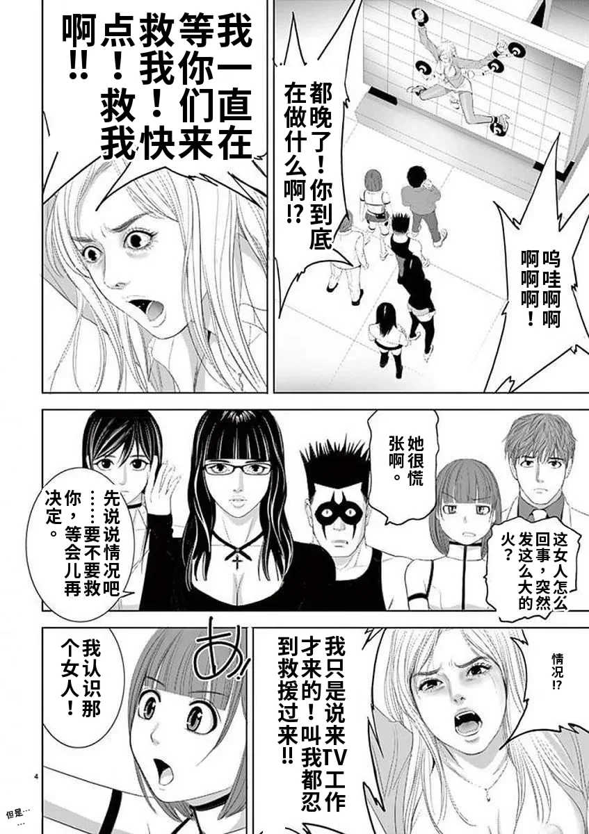 [赤坂一夫] EROSサバイバル 11,12,13