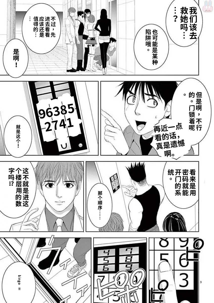 [赤坂一夫] EROSサバイバル 11,12,13