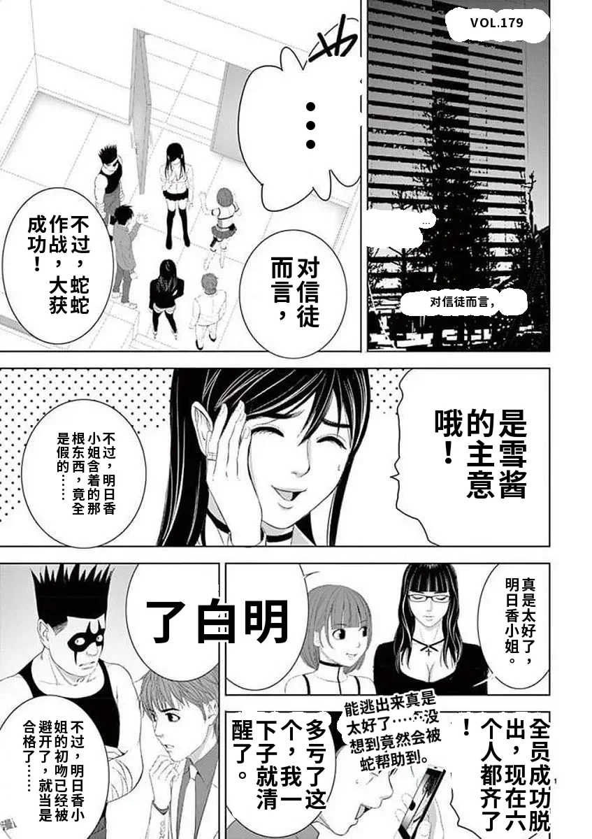 [赤坂一夫] EROSサバイバル 11,12,13